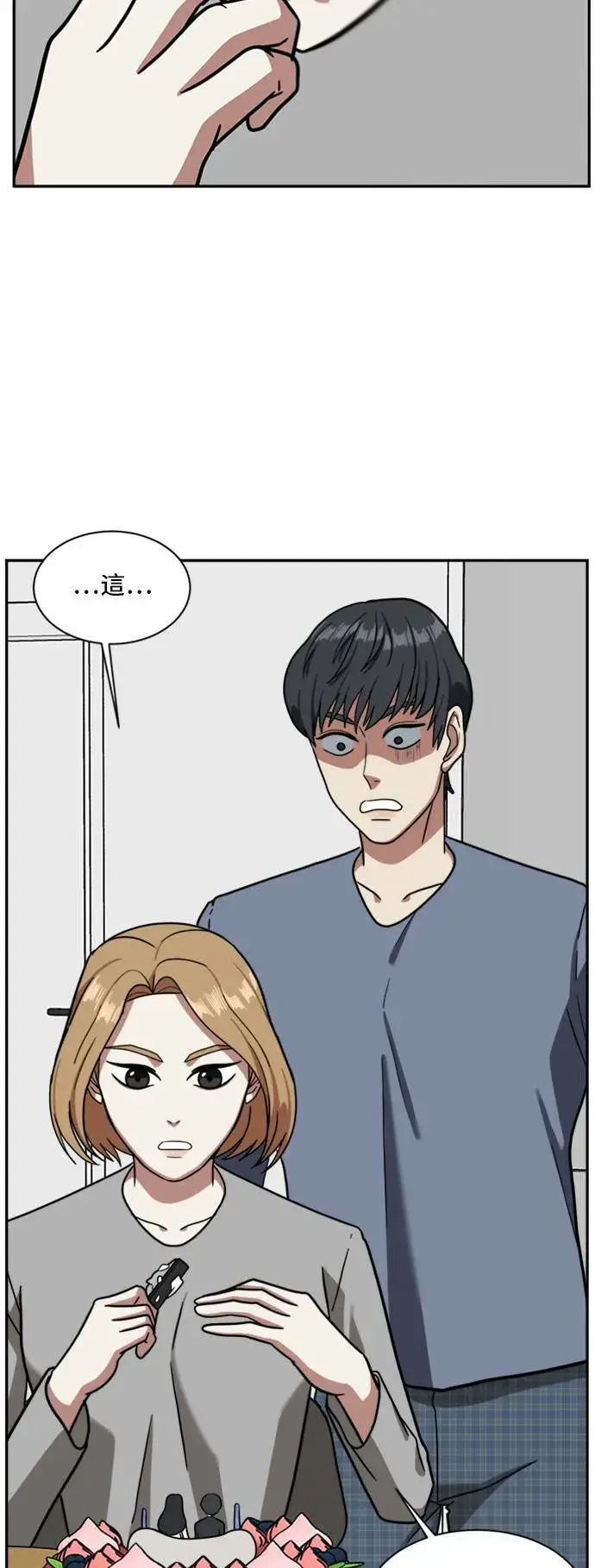 漫画《盗脸人生》吕敏舒 3第41张图