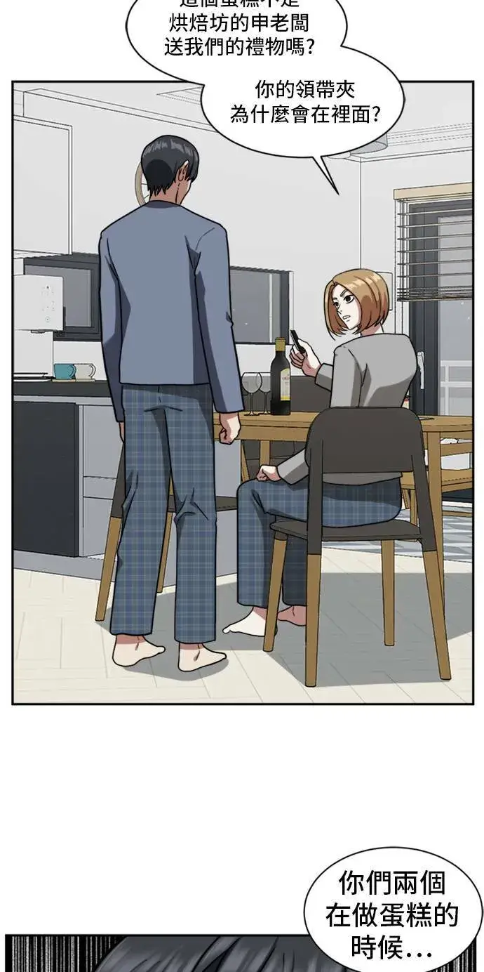 漫画《盗脸人生》吕敏舒 3第44张图