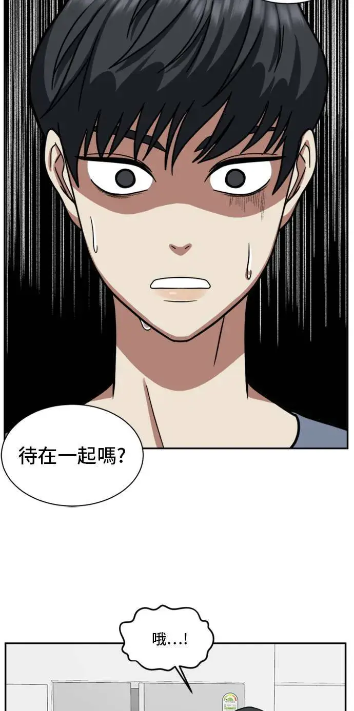 漫画《盗脸人生》吕敏舒 3第45张图