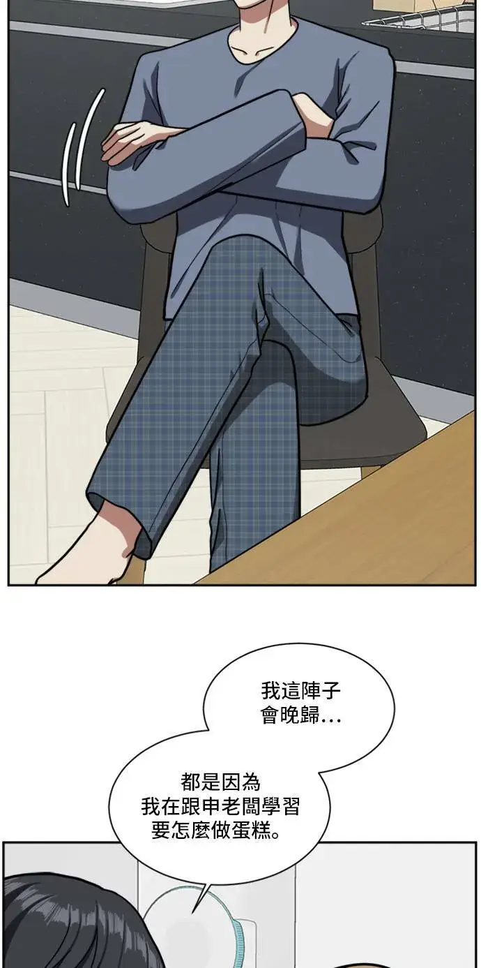 漫画《盗脸人生》吕敏舒 3第47张图