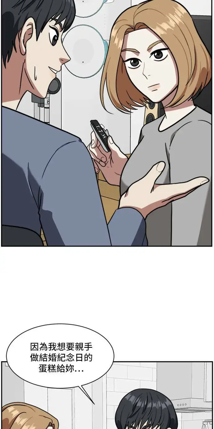 漫画《盗脸人生》吕敏舒 3第48张图