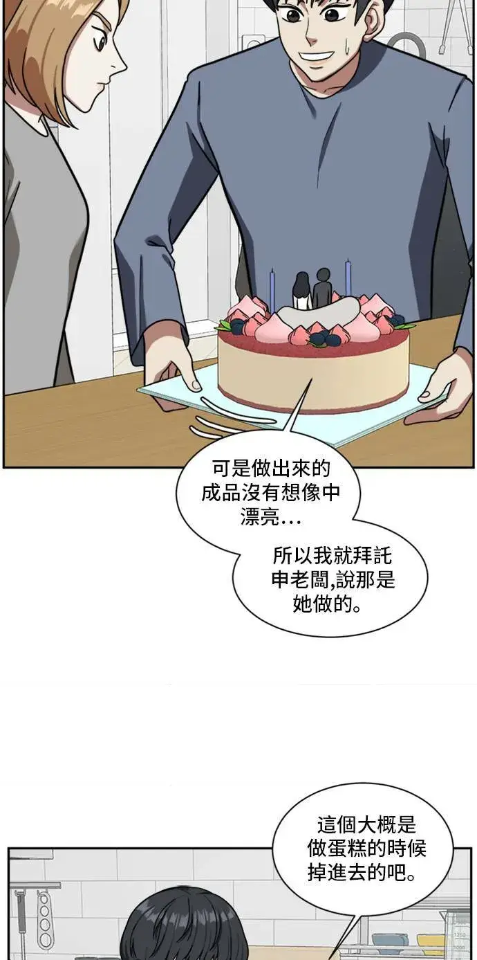 漫画《盗脸人生》吕敏舒 3第49张图