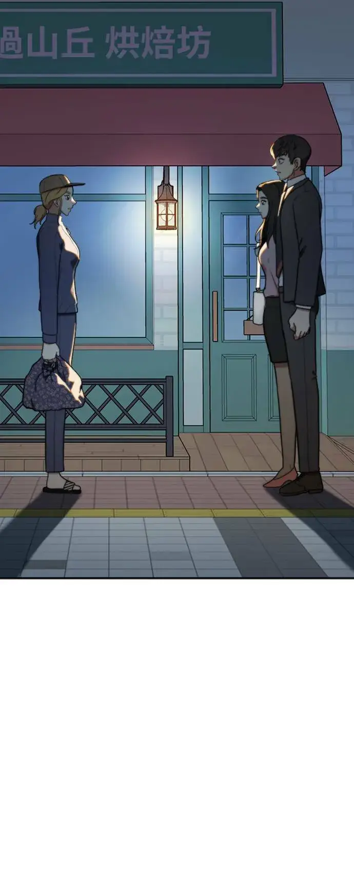 漫画《盗脸人生》吕敏舒 3第5张图