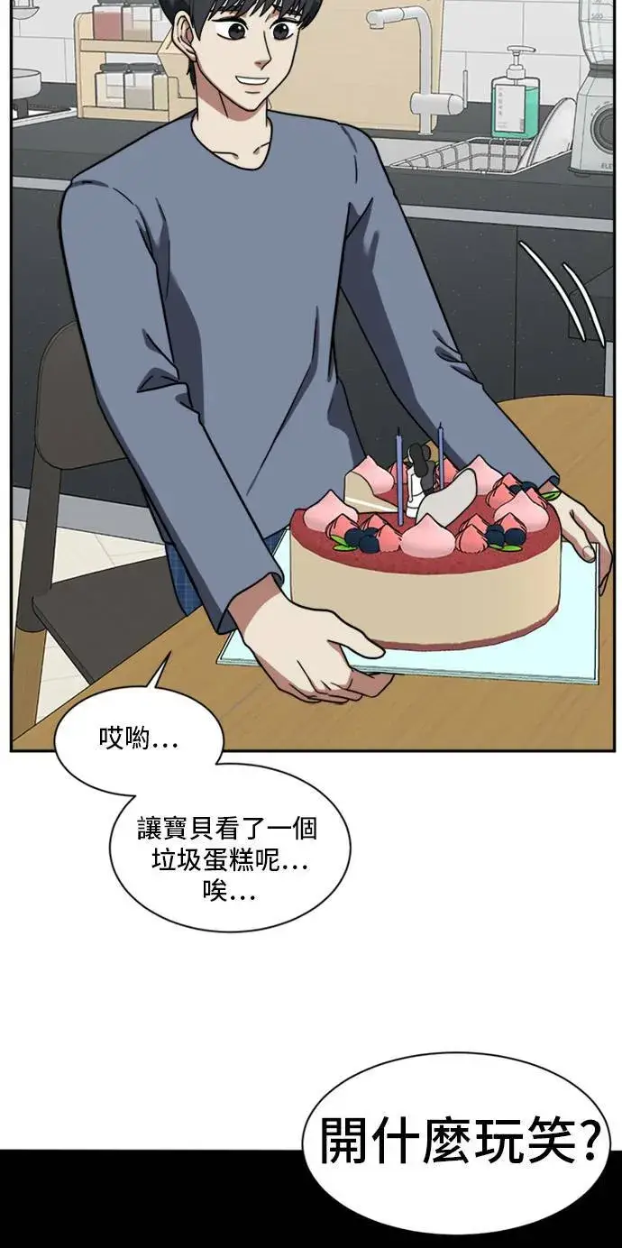 漫画《盗脸人生》吕敏舒 3第50张图