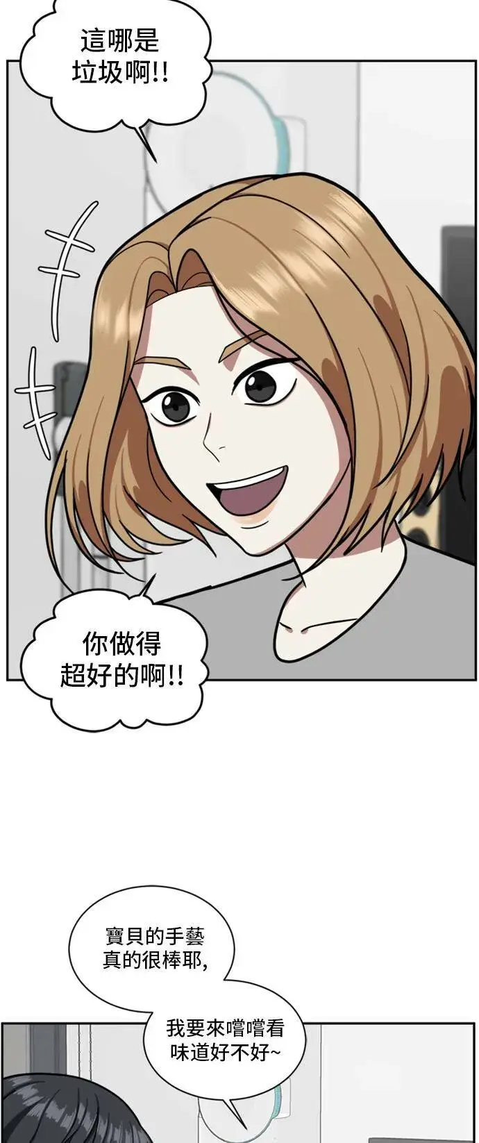 漫画《盗脸人生》吕敏舒 3第53张图