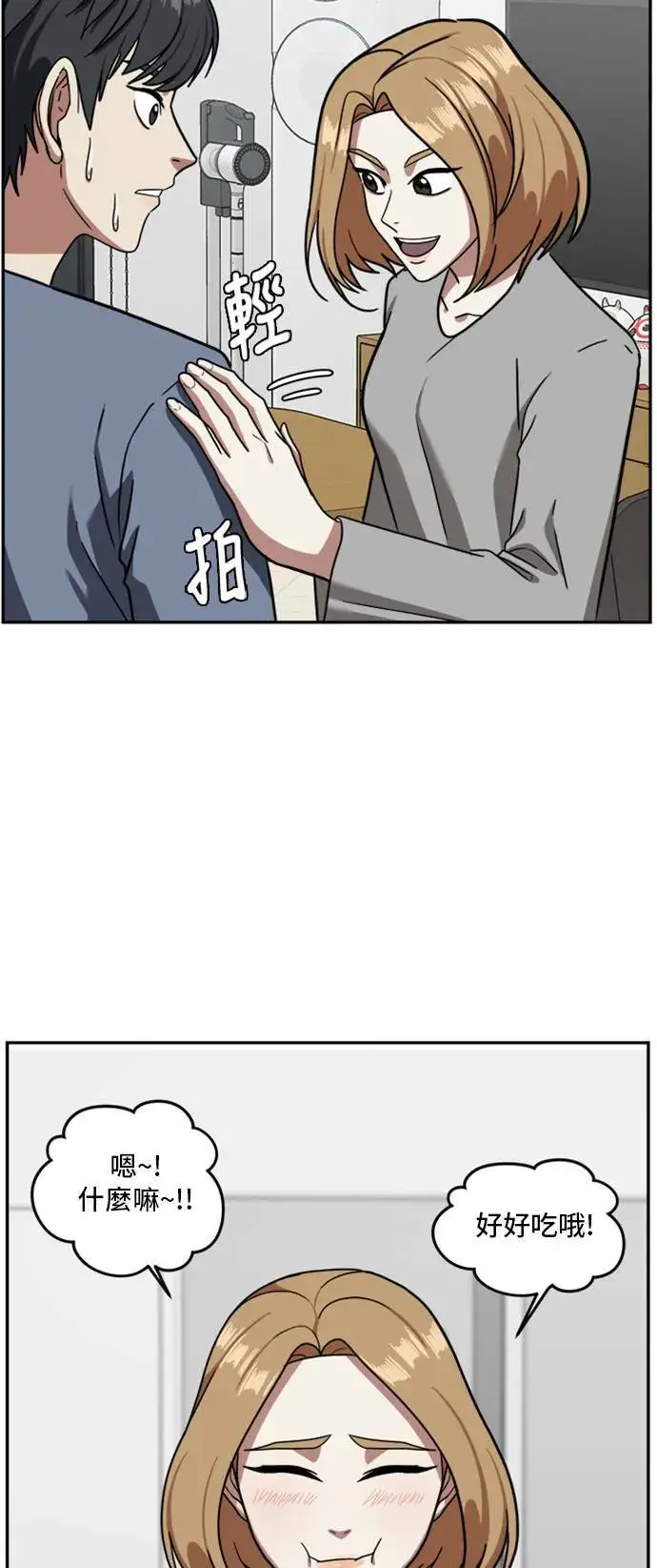 漫画《盗脸人生》吕敏舒 3第54张图