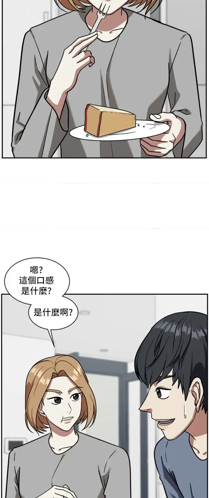 漫画《盗脸人生》吕敏舒 3第55张图