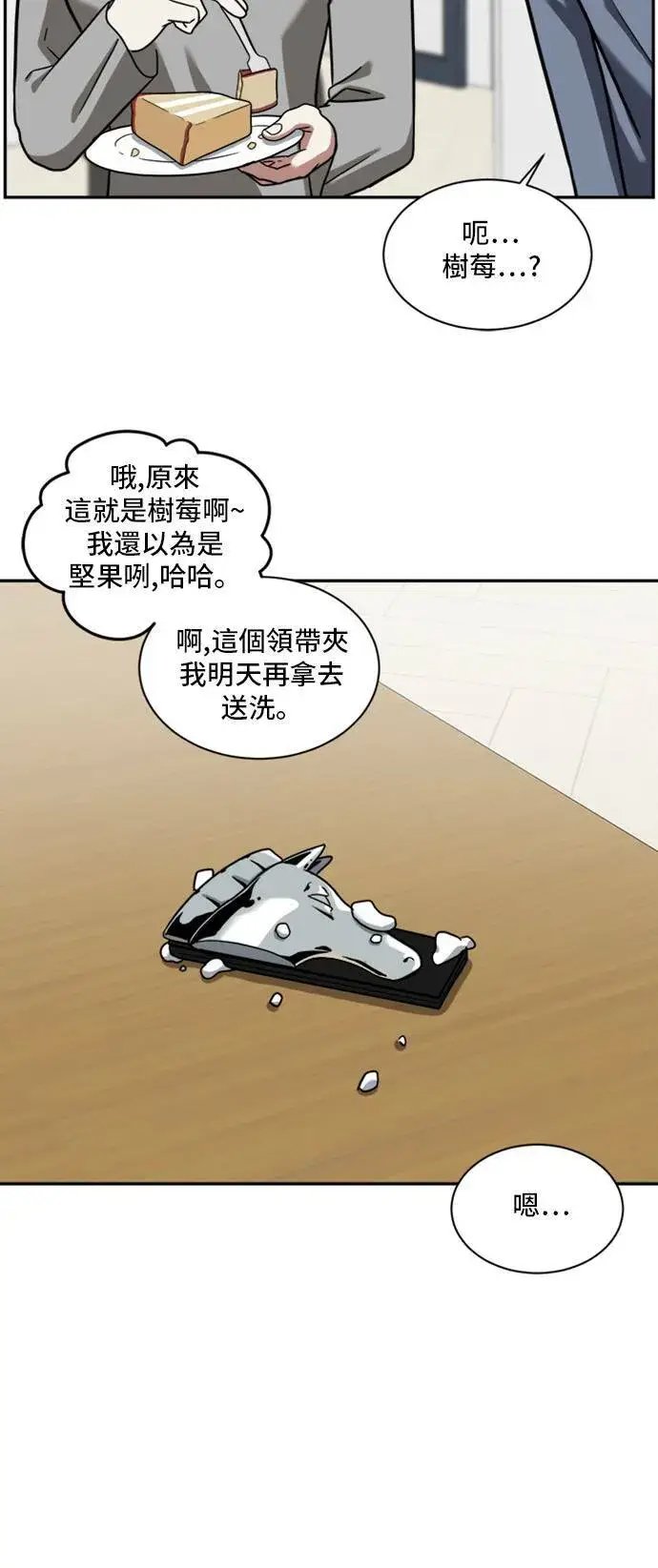 漫画《盗脸人生》吕敏舒 3第56张图
