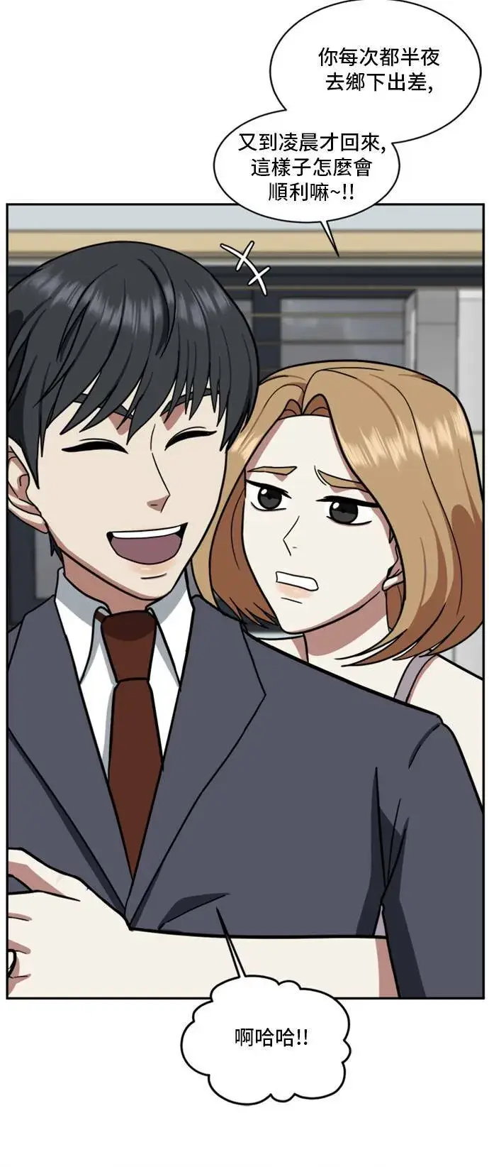 漫画《盗脸人生》吕敏舒 3第60张图