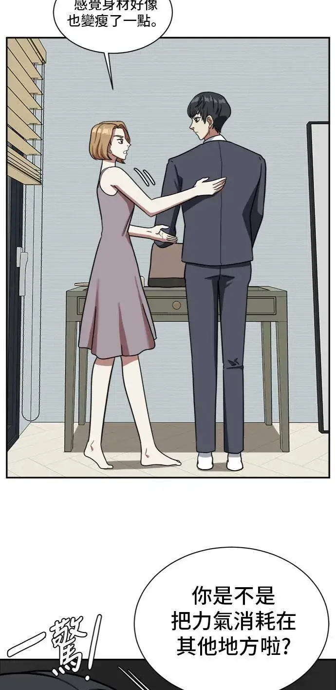 漫画《盗脸人生》吕敏舒 3第62张图