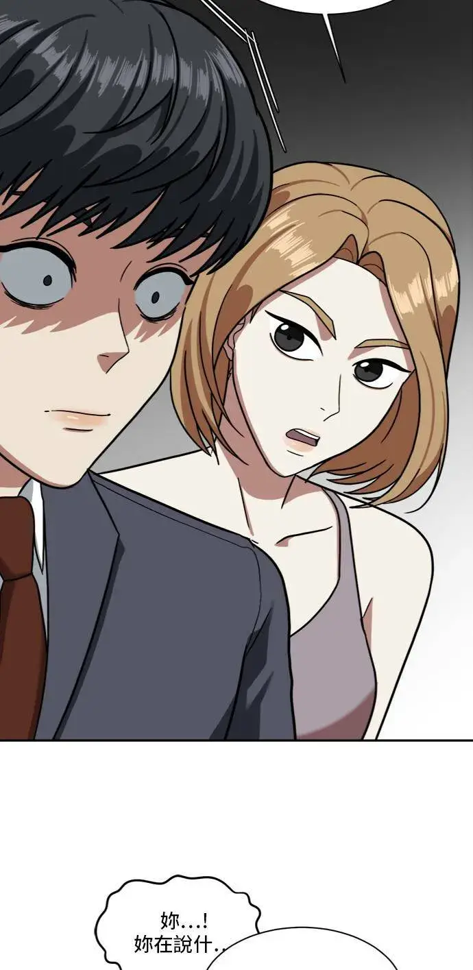 漫画《盗脸人生》吕敏舒 3第63张图