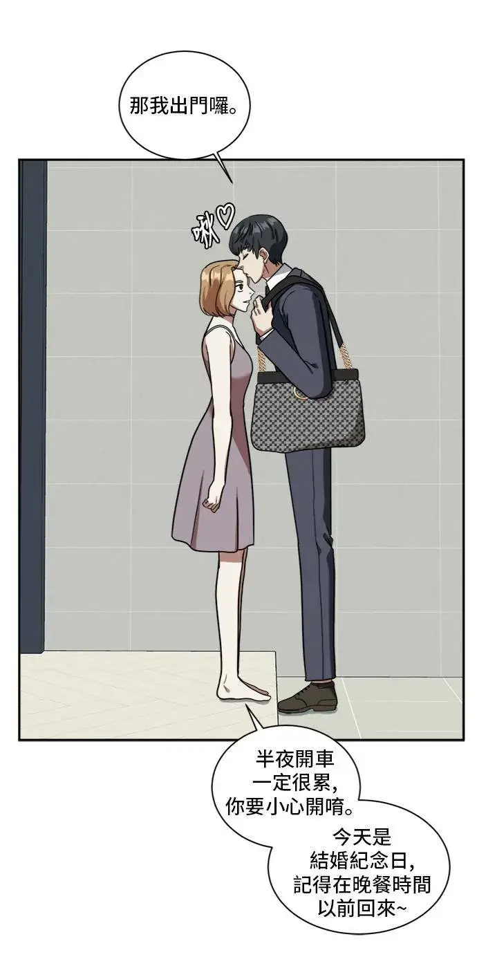 漫画《盗脸人生》吕敏舒 3第69张图