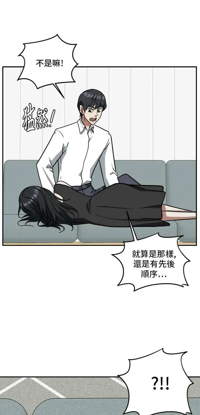 漫画《盗脸人生》吕敏舒 3第79张图