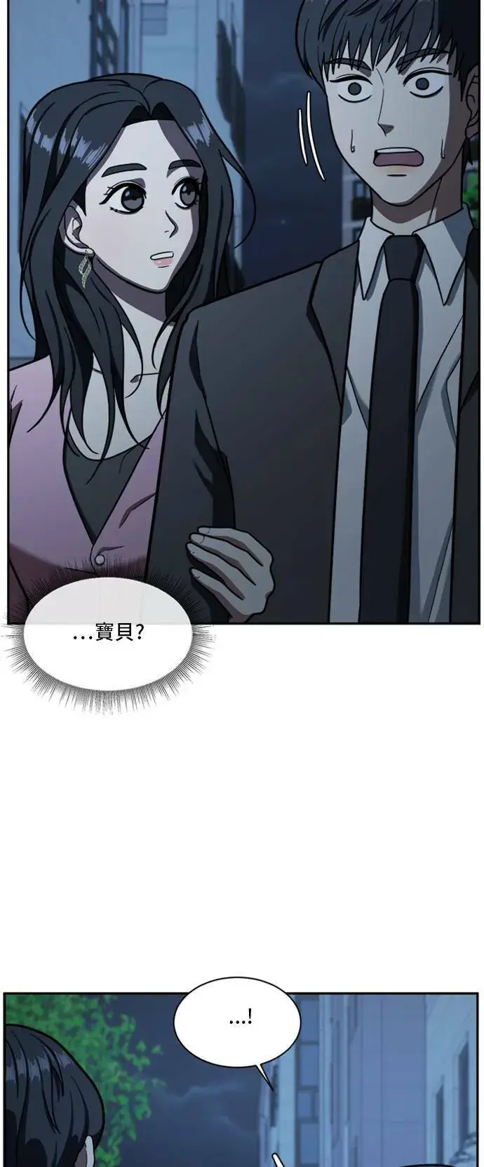 漫画《盗脸人生》吕敏舒 3第8张图
