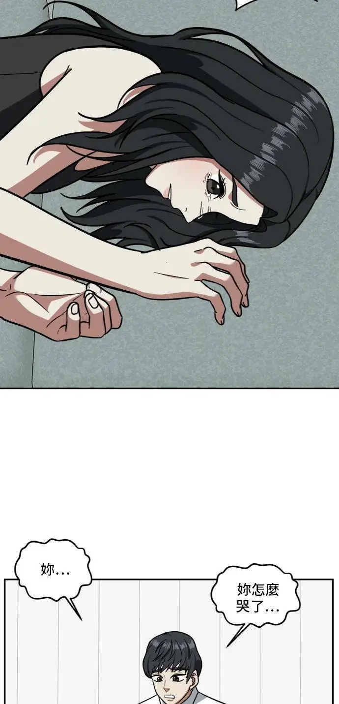 漫画《盗脸人生》吕敏舒 3第80张图