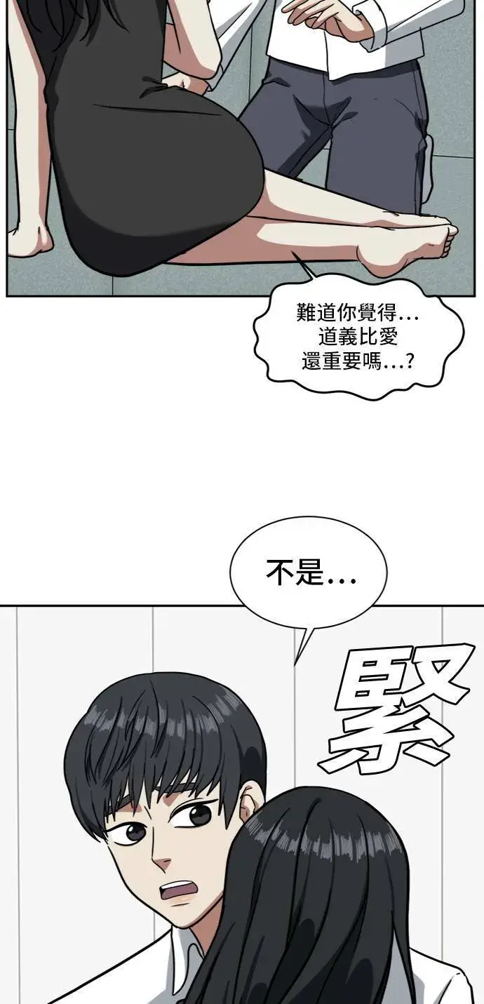 漫画《盗脸人生》吕敏舒 3第83张图