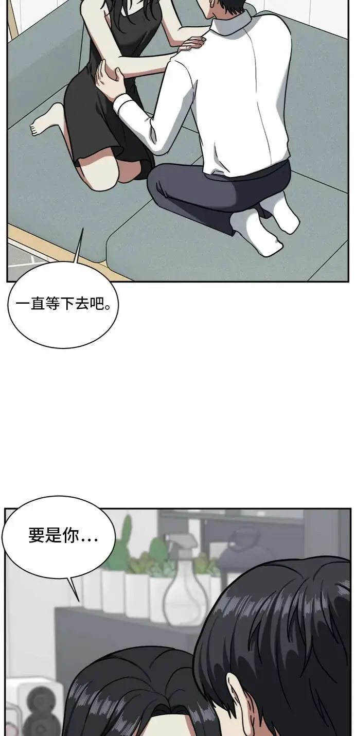 漫画《盗脸人生》吕敏舒 3第85张图