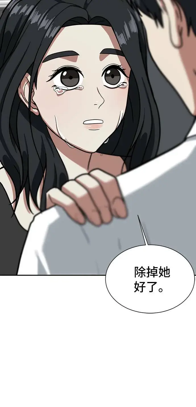 漫画《盗脸人生》吕敏舒 3第87张图