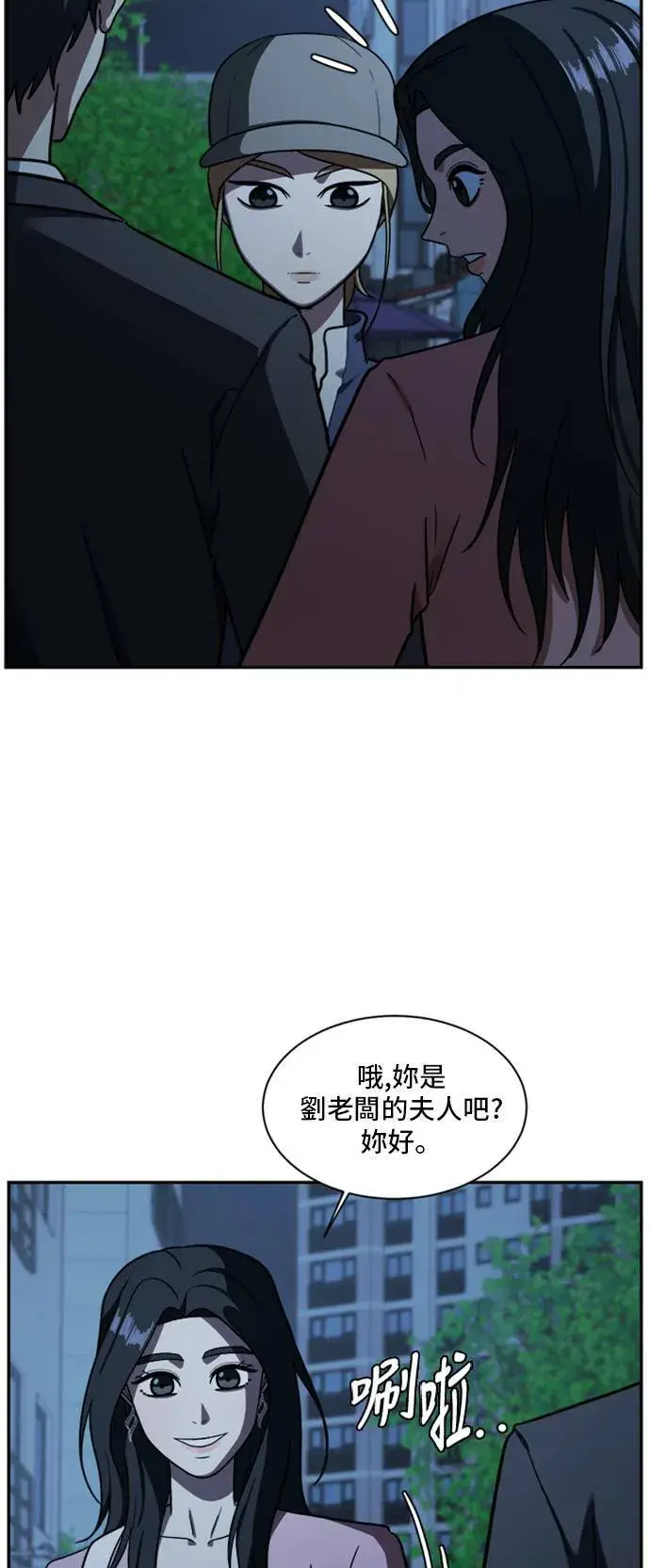 漫画《盗脸人生》吕敏舒 3第9张图