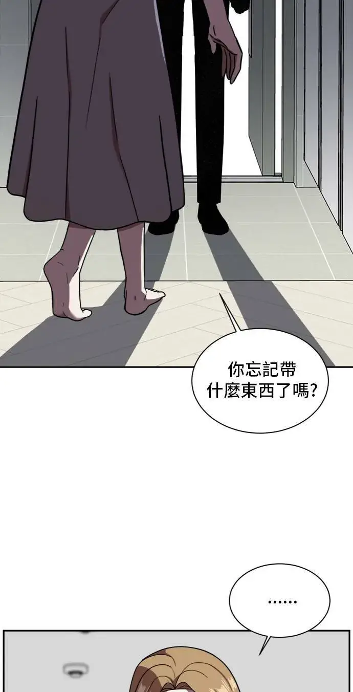 漫画《盗脸人生》吕敏舒 3第92张图