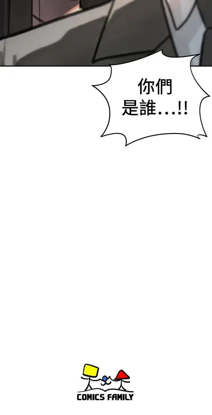 漫画《盗脸人生》吕敏舒 3第96张图