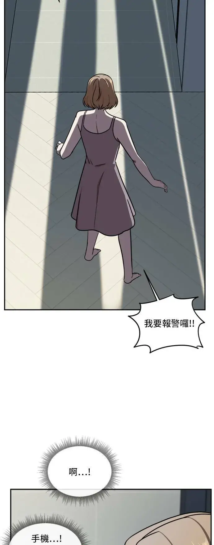 漫画《盗脸人生》吕敏舒 4第10张图
