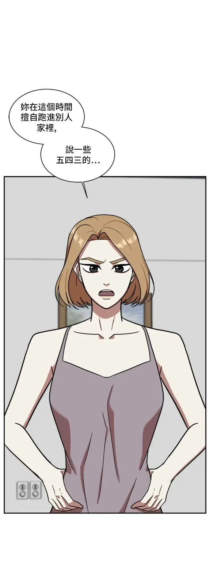 漫画《盗脸人生》吕敏舒 4第21张图