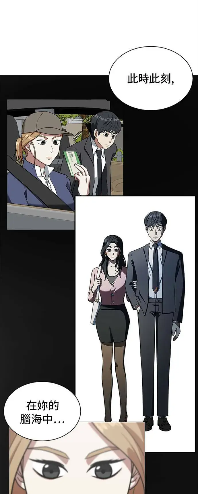 漫画《盗脸人生》吕敏舒 4第24张图