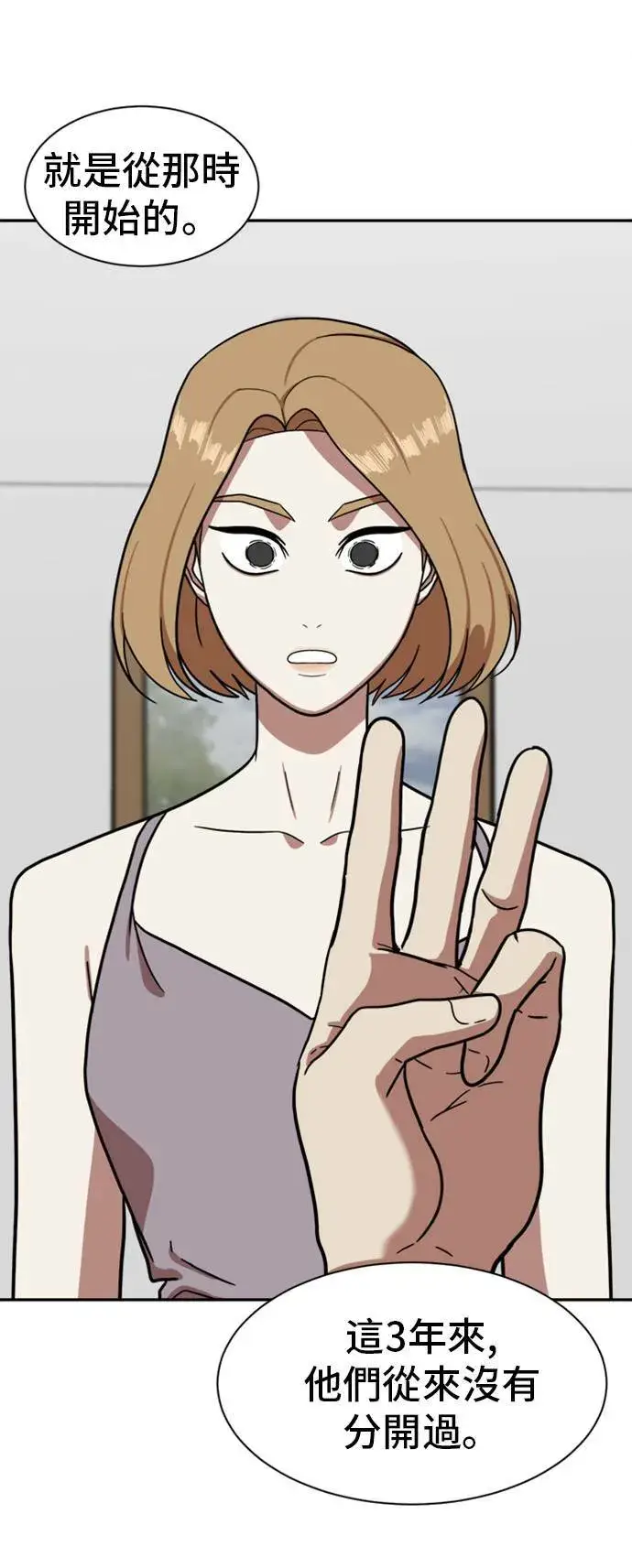 漫画《盗脸人生》吕敏舒 4第27张图