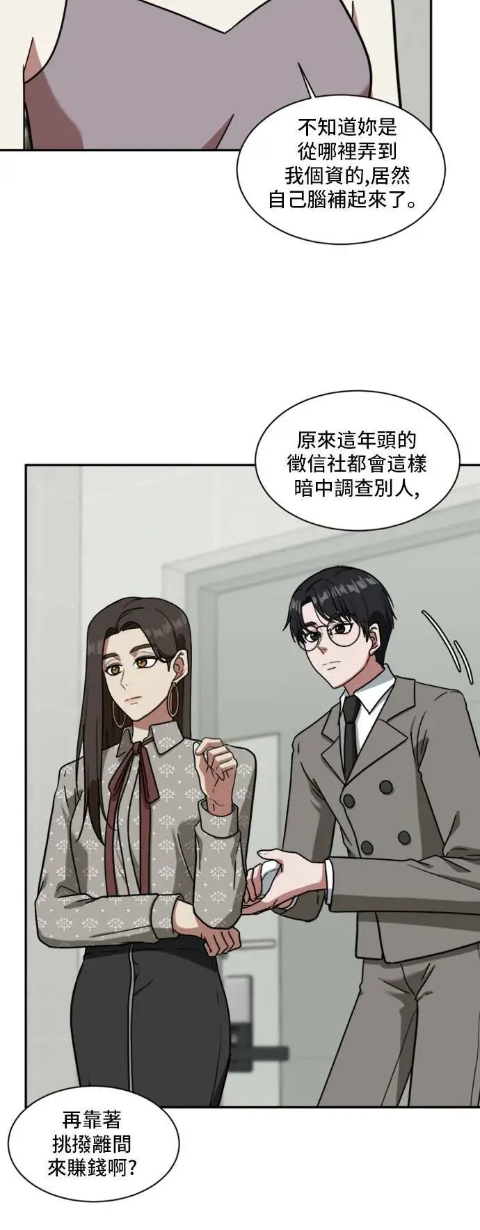 漫画《盗脸人生》吕敏舒 4第34张图
