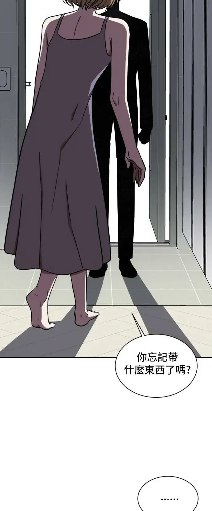 漫画《盗脸人生》吕敏舒 4第4张图