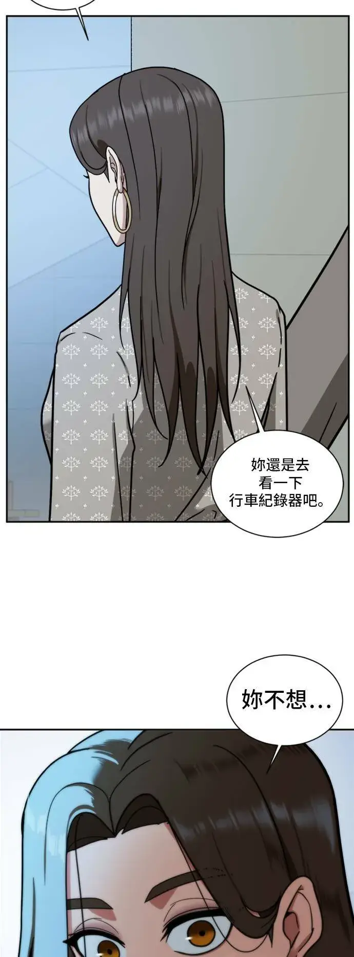 漫画《盗脸人生》吕敏舒 4第40张图