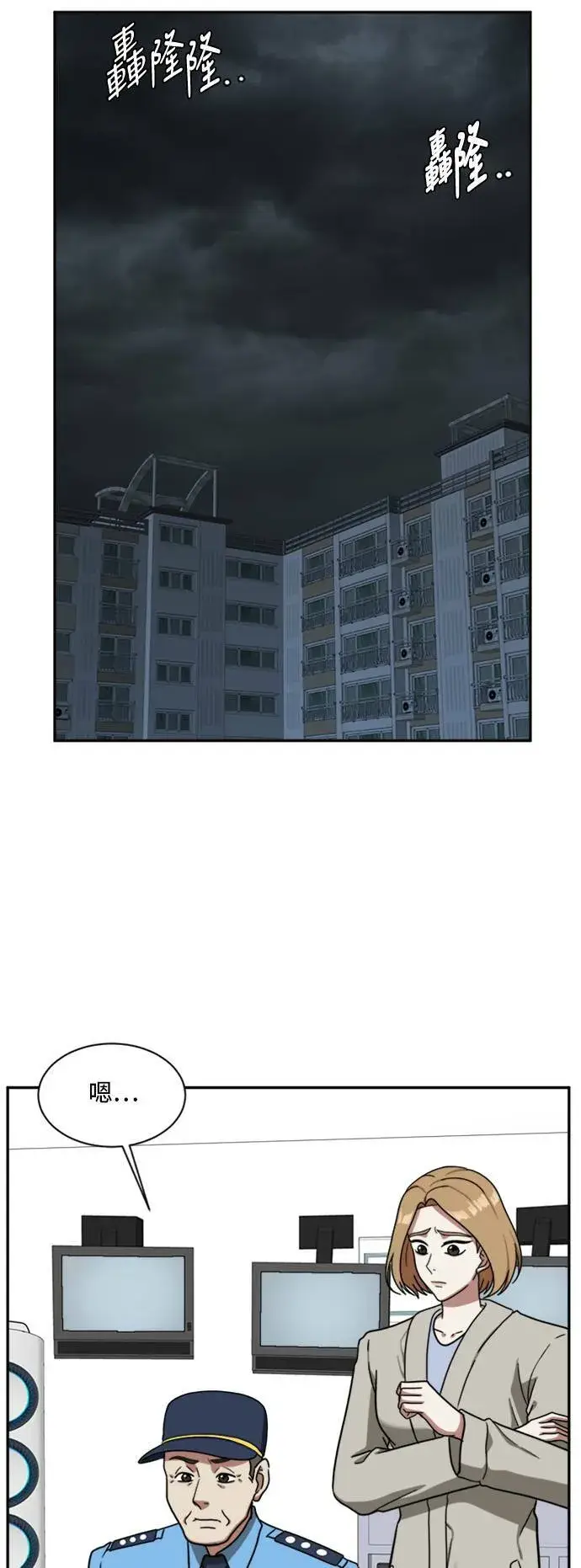 漫画《盗脸人生》吕敏舒 4第43张图
