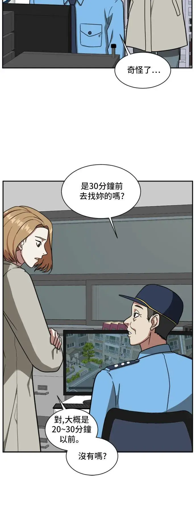 漫画《盗脸人生》吕敏舒 4第44张图