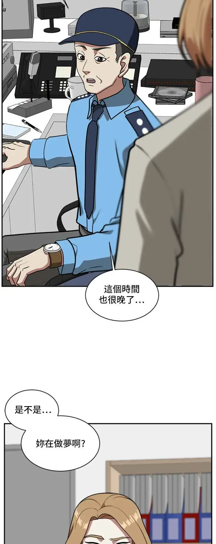 漫画《盗脸人生》吕敏舒 4第46张图