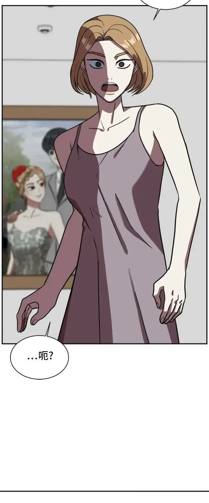 漫画《盗脸人生》吕敏舒 4第5张图