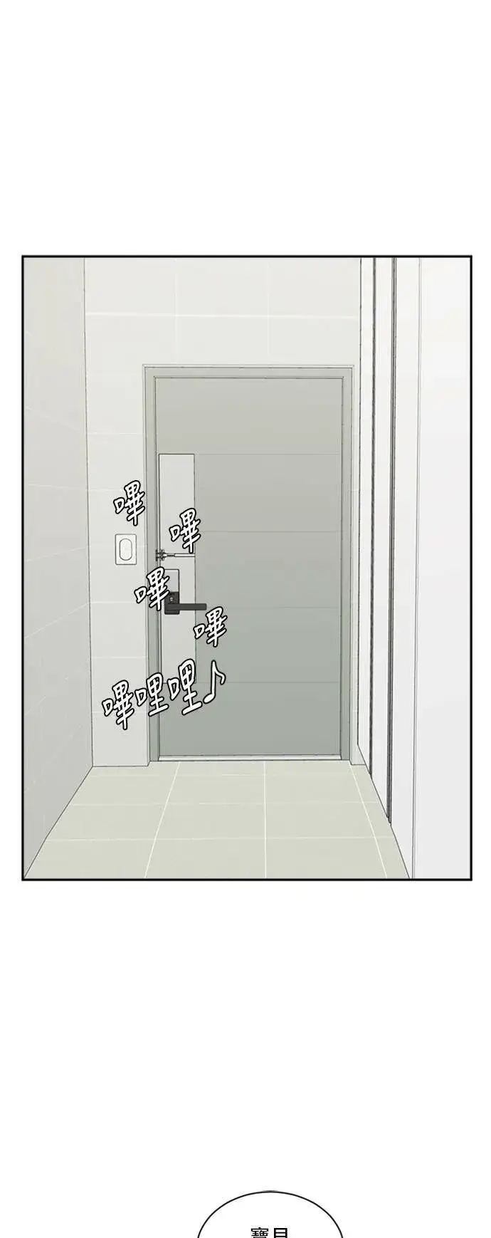漫画《盗脸人生》吕敏舒 4第53张图