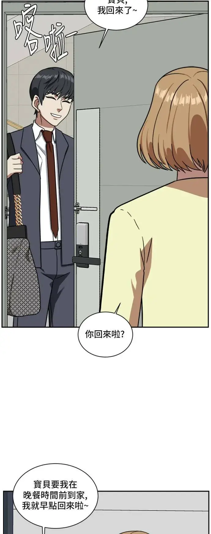 漫画《盗脸人生》吕敏舒 4第54张图