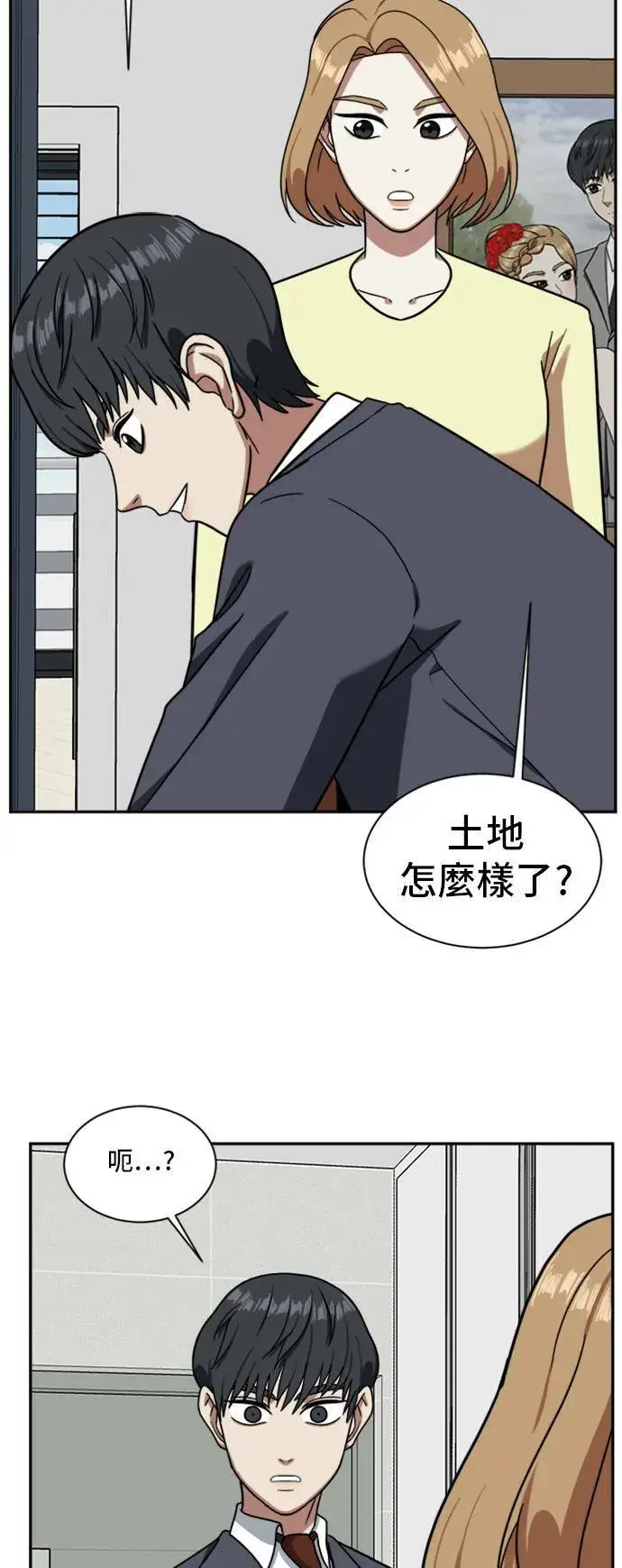漫画《盗脸人生》吕敏舒 4第55张图