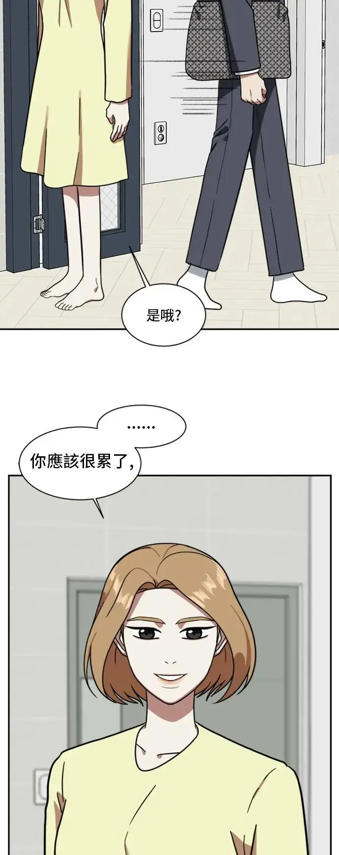 漫画《盗脸人生》吕敏舒 4第57张图