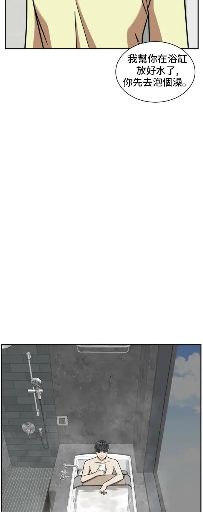 漫画《盗脸人生》吕敏舒 4第58张图