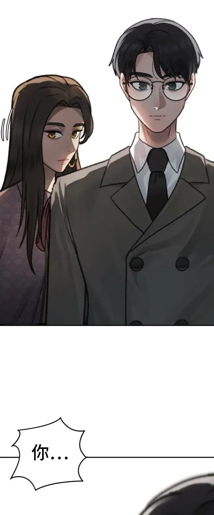 漫画《盗脸人生》吕敏舒 4第6张图