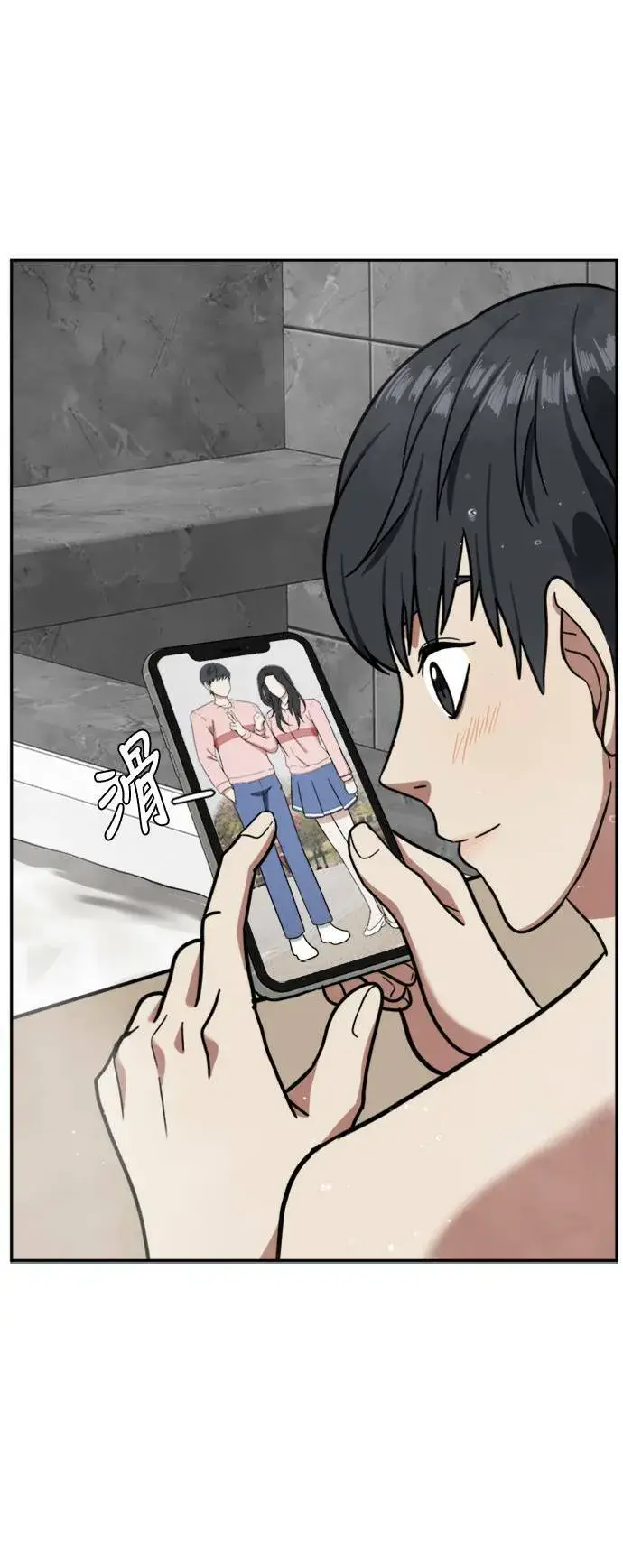 漫画《盗脸人生》吕敏舒 4第60张图