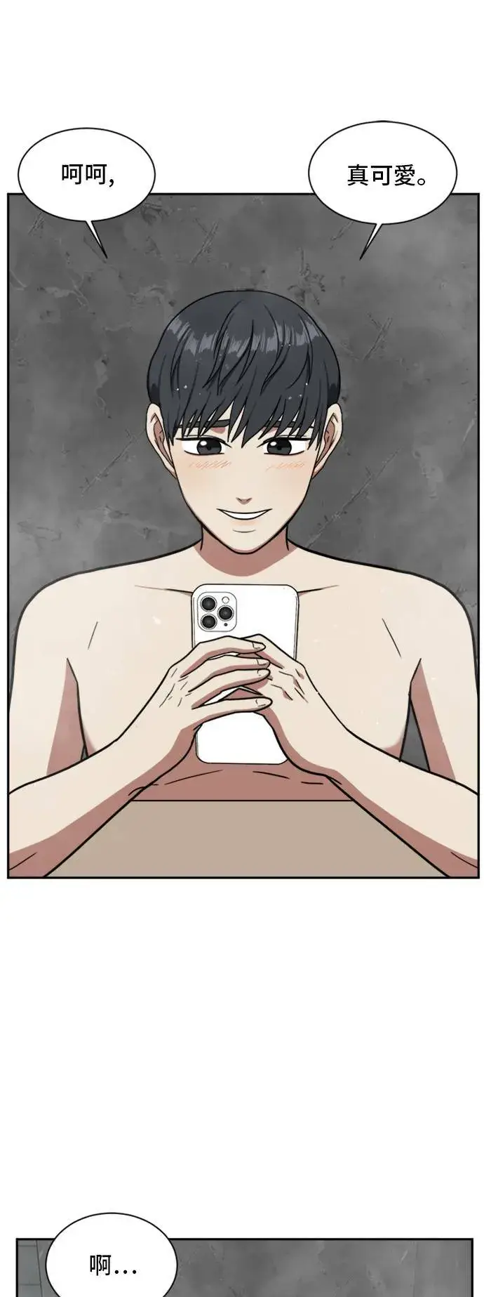 漫画《盗脸人生》吕敏舒 4第63张图