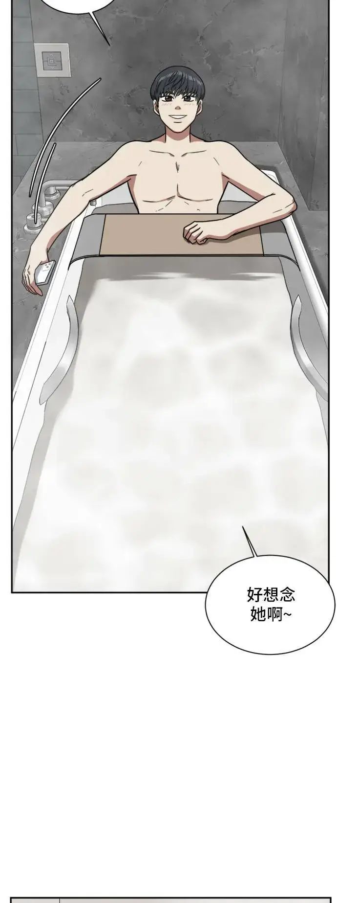 漫画《盗脸人生》吕敏舒 4第64张图