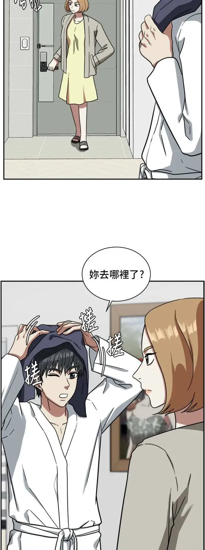 漫画《盗脸人生》吕敏舒 4第66张图