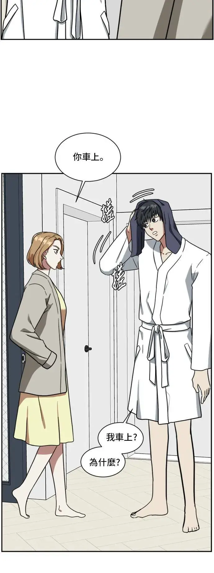 漫画《盗脸人生》吕敏舒 4第67张图