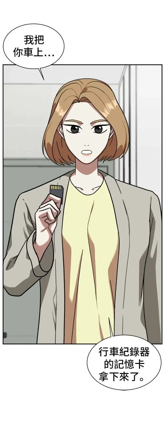 漫画《盗脸人生》吕敏舒 4第68张图