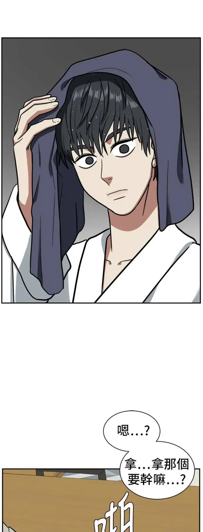 漫画《盗脸人生》吕敏舒 4第69张图
