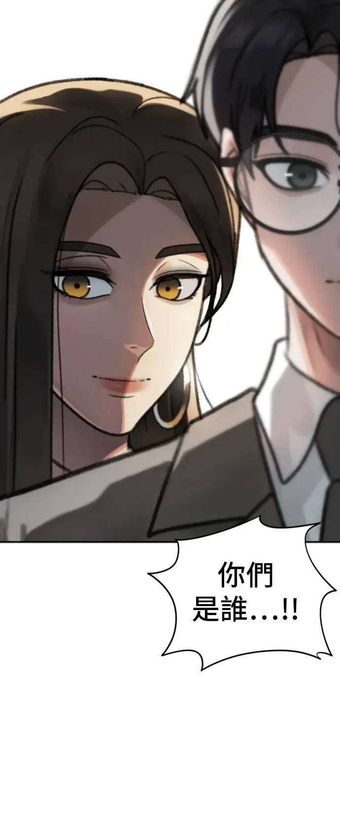 漫画《盗脸人生》吕敏舒 4第7张图